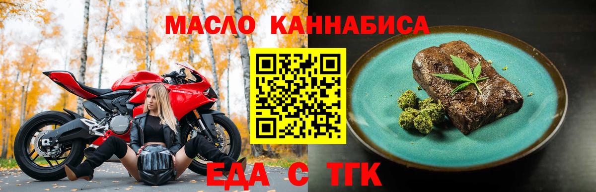 Печенье с ТГК марихуана  Вход с VPN  Кировск 