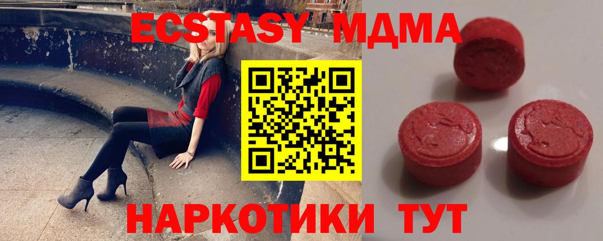 цены наркотик  Вход с VPN  ЭКСТАЗИ Дубай  Ecstasy  Кировск  ЭКСТАЗИ 280мг 