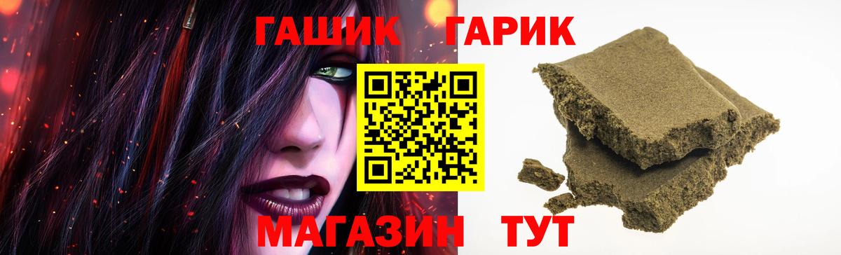 ГАШИШ гашик  купить наркотики сайты  Кировск  Вход с VPN  ГАШ 