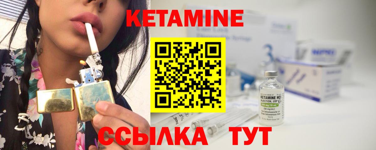 КЕТАМИН VHQ  Вход с VPN  Кетамин VHQ  Кировск 
