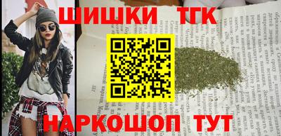 гашишное масло Краснознаменск