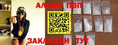 Альфа ПВП Кунгур