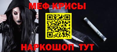 меф VHQ Краснокаменск