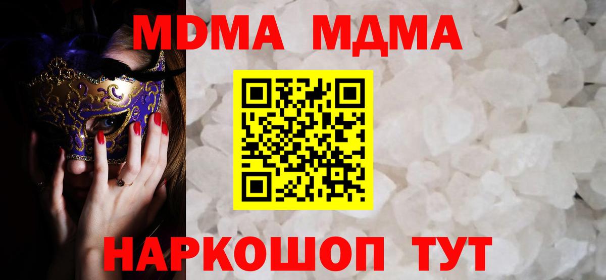 Кировск  MDMA кристаллы  МДМА  Вход с VPN  МДМА VHQ 