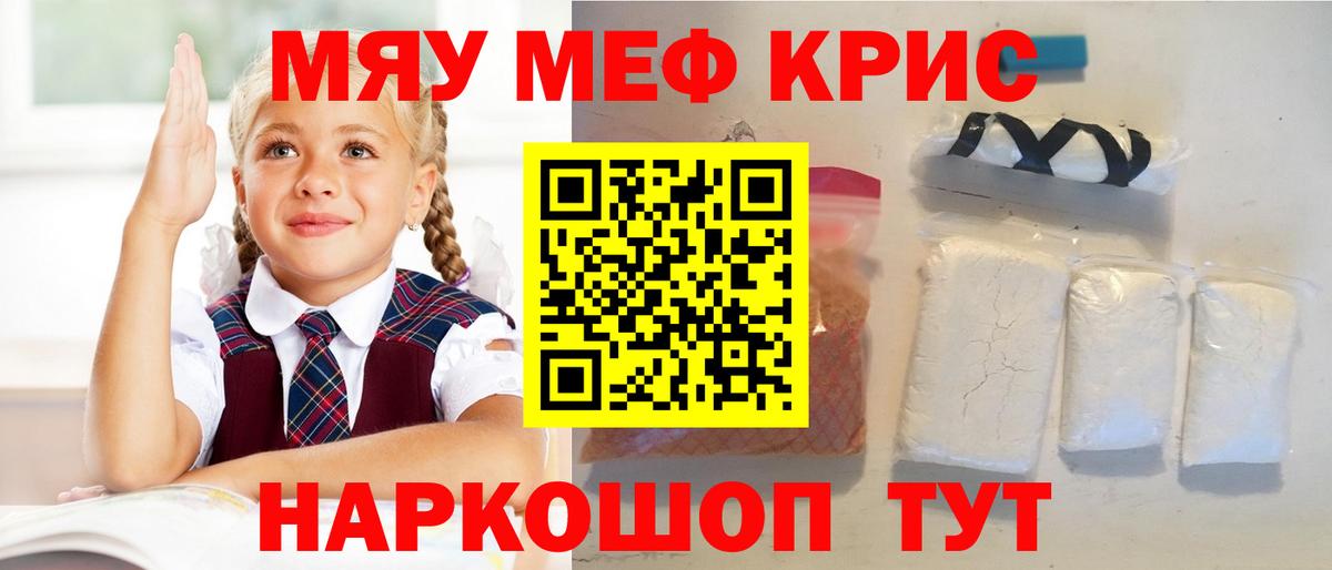 Меф  Кировск
