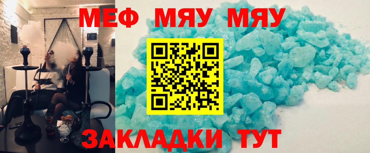 Меф  Мефедрон VHQ  Вход с VPN  Кировск 