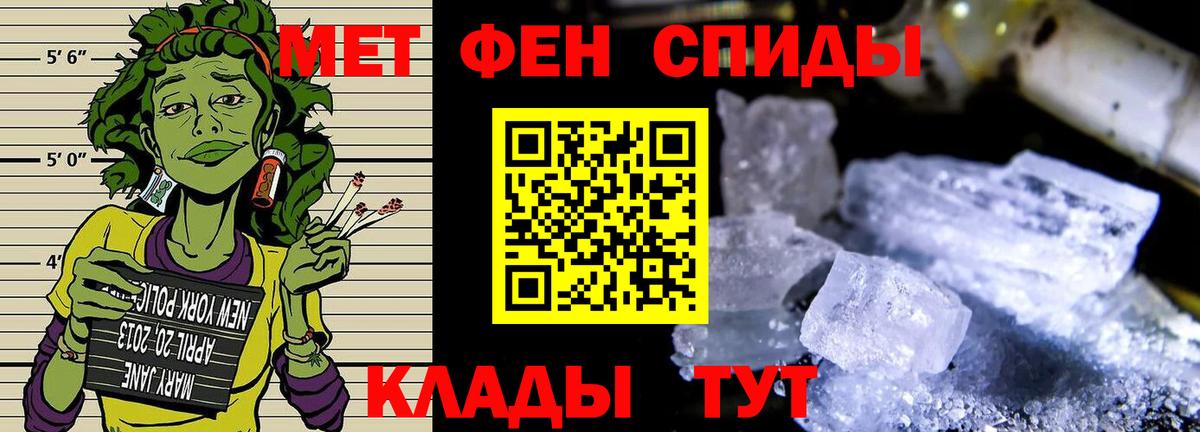 МЕТАМФЕТАМИН Methamphetamine  Первитин  МЕТАМФЕТАМИН Methamphetamine  Кировск  Вход с VPN 