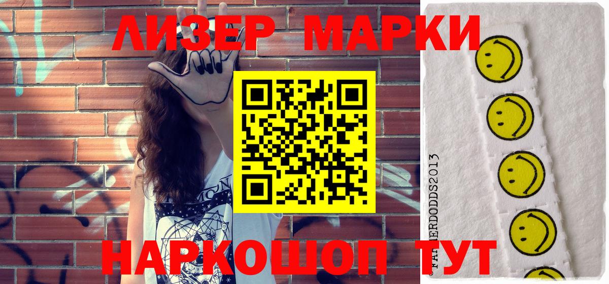 Марки N-bome 1,8мг  Вход с VPN  Марки N-bome 1,8мг  Кировск 
