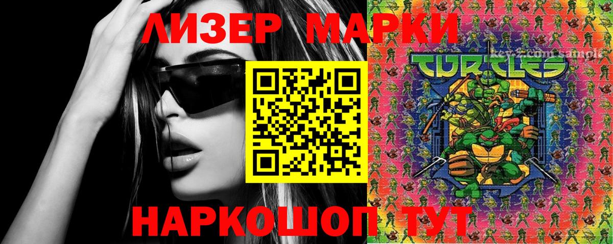 Марки NBOMe 1,5мг Кировск