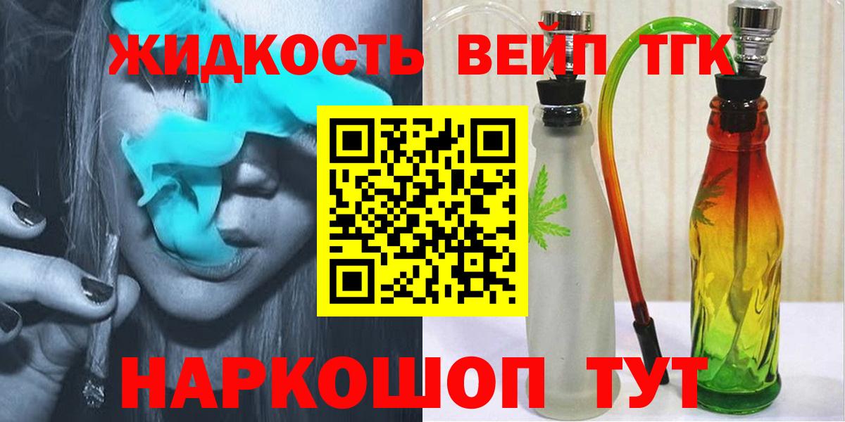 ТГК Wax  ТГК жижа  Вход с VPN  Кировск 