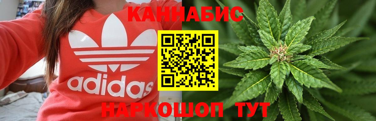 МАРИХУАНА AK-47 Кировск